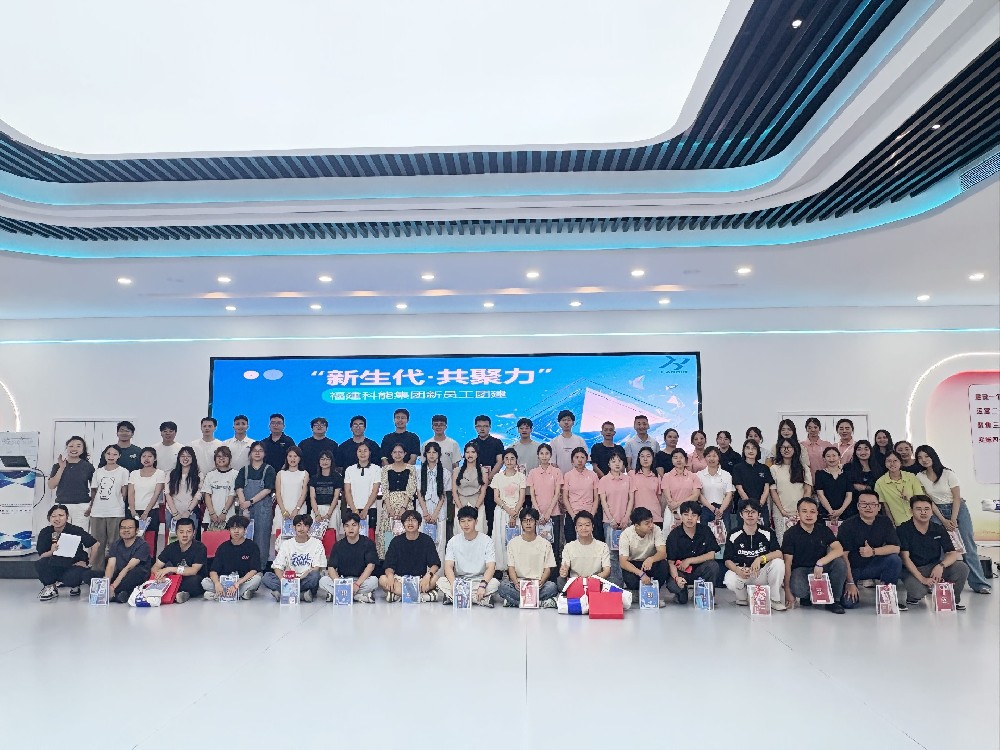 新生代，共聚力 | 福建科能集团新员工团队建设活动圆满举行